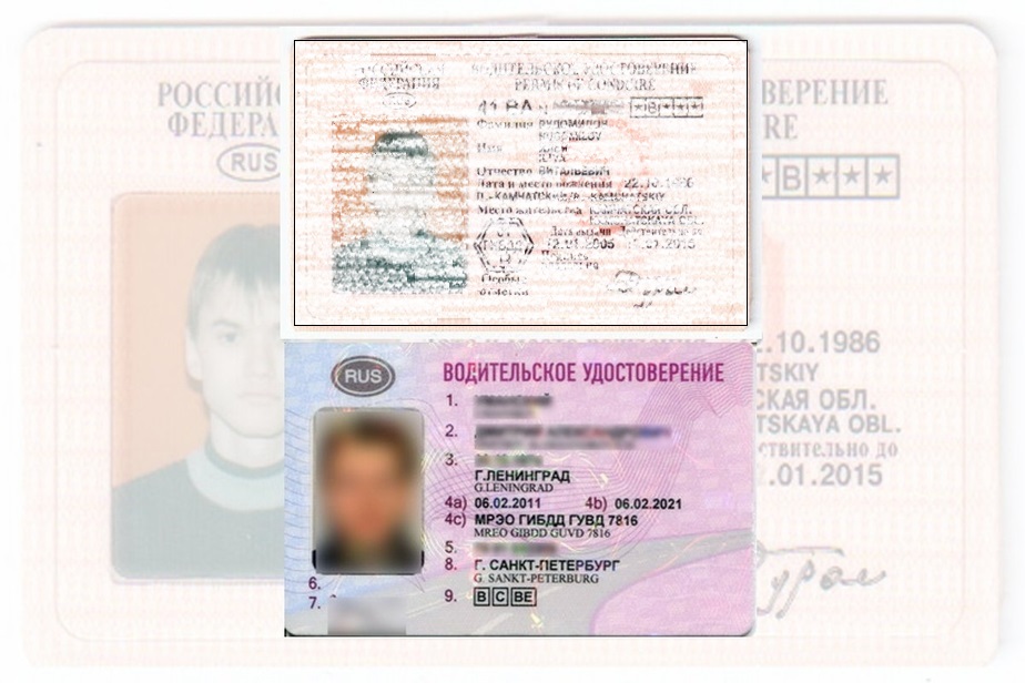 Дубликат водительских прав в Северобайкальске